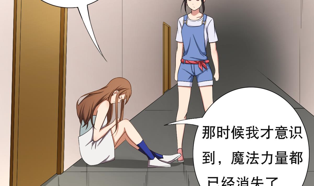 废柴的超能后宫韩漫全集-第35话 金牌护士小白同学无删减无遮挡章节图片 