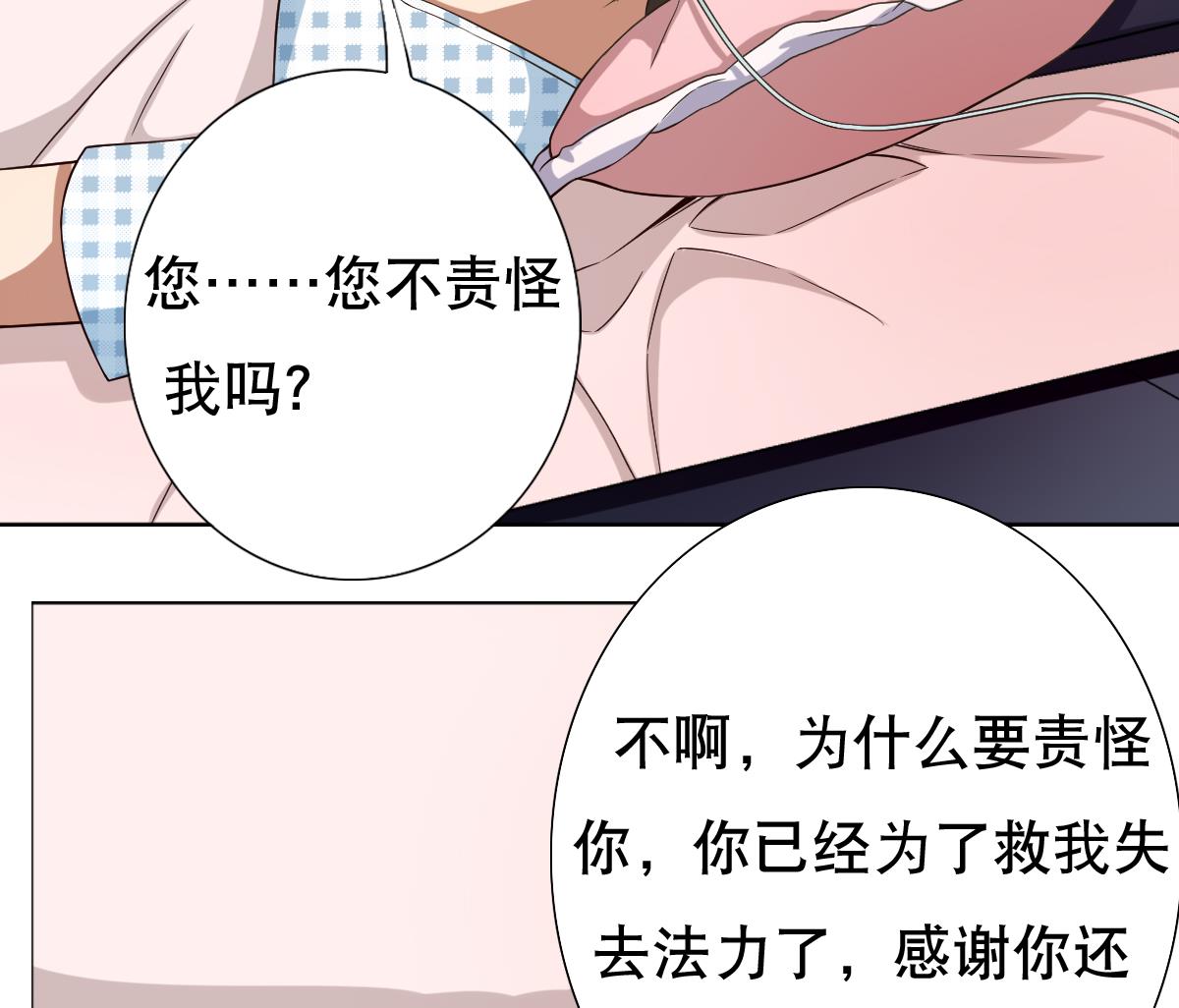 废柴的超能后宫韩漫全集-第35话 金牌护士小白同学无删减无遮挡章节图片 