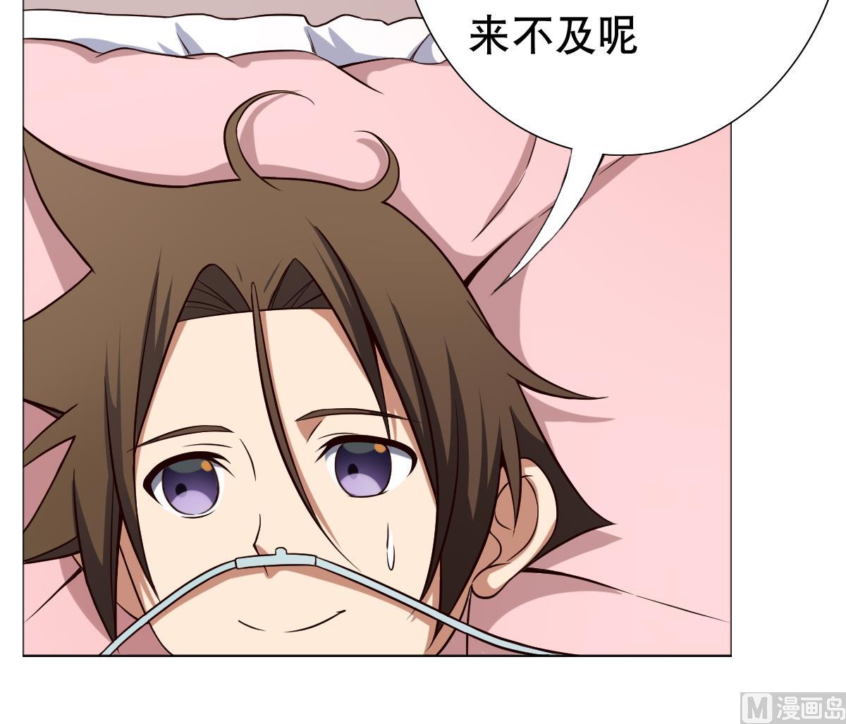 废柴的超能后宫韩漫全集-第35话 金牌护士小白同学无删减无遮挡章节图片 
