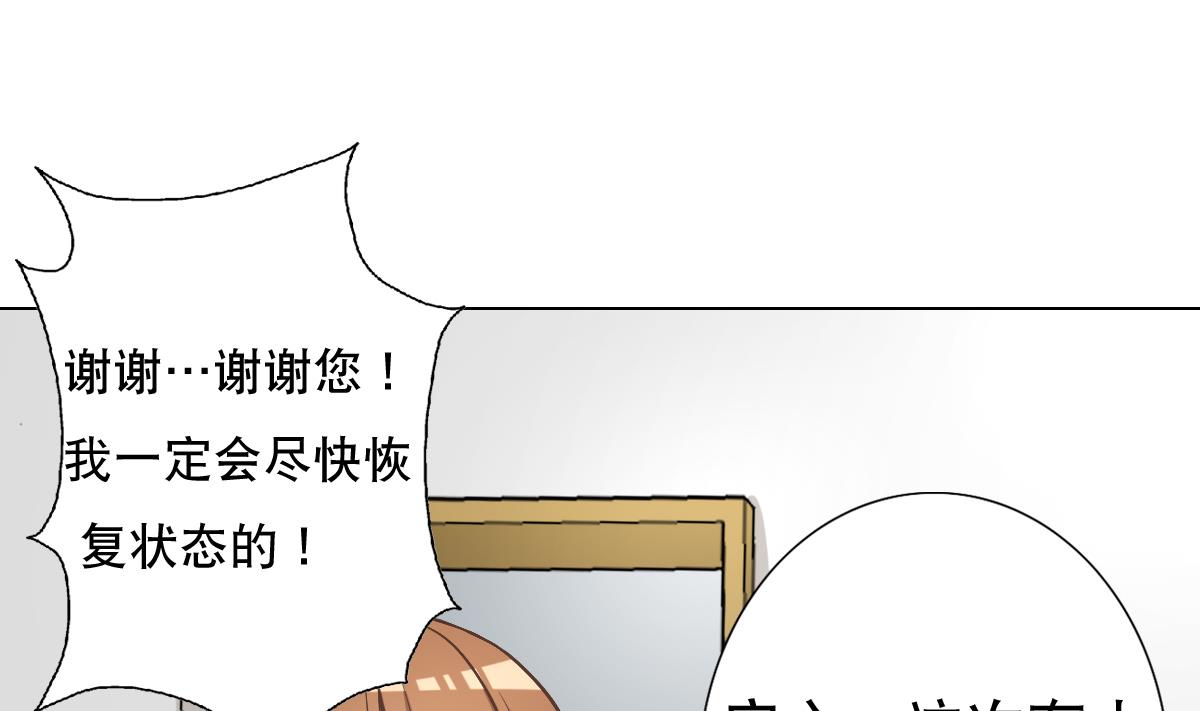 废柴的超能后宫韩漫全集-第35话 金牌护士小白同学无删减无遮挡章节图片 