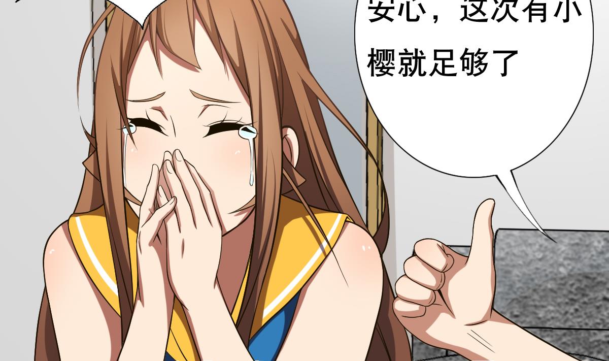 废柴的超能后宫韩漫全集-第35话 金牌护士小白同学无删减无遮挡章节图片 