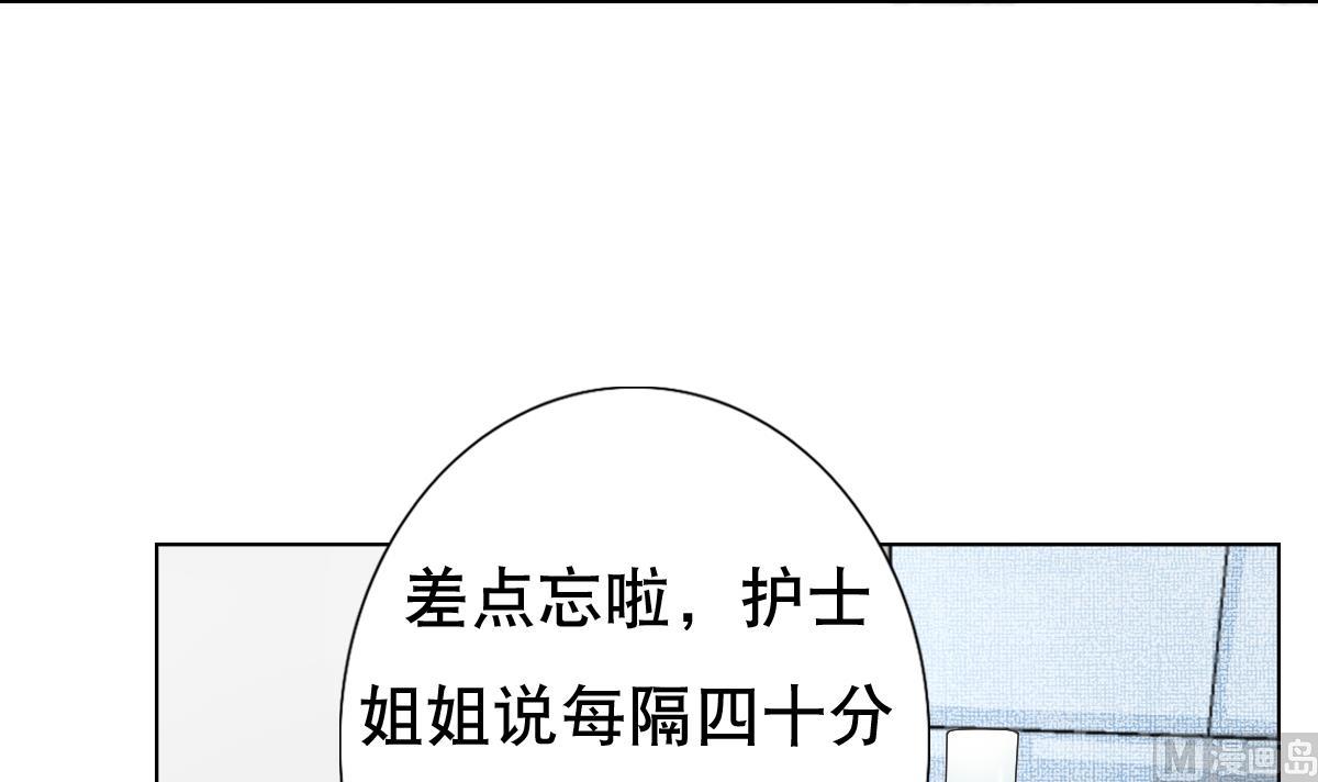 废柴的超能后宫韩漫全集-第35话 金牌护士小白同学无删减无遮挡章节图片 