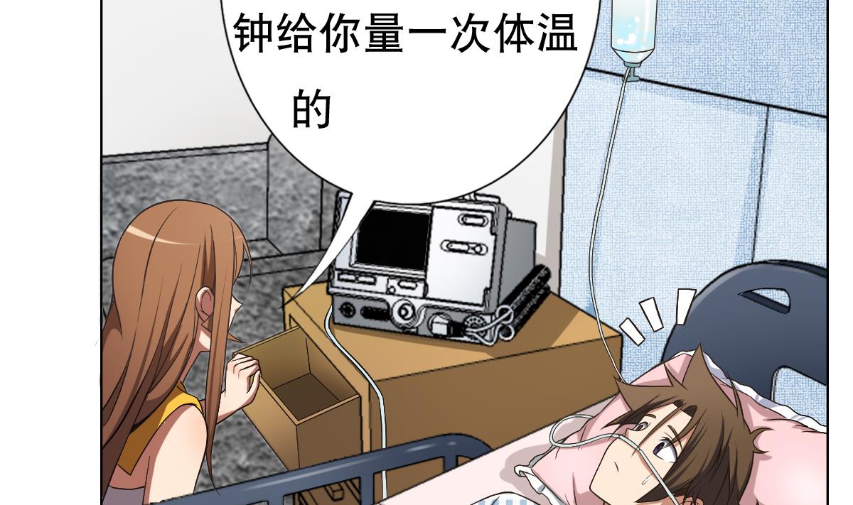 废柴的超能后宫韩漫全集-第35话 金牌护士小白同学无删减无遮挡章节图片 