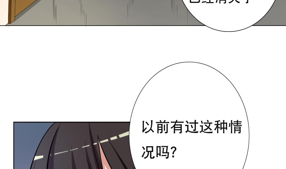 废柴的超能后宫韩漫全集-第35话 金牌护士小白同学无删减无遮挡章节图片 