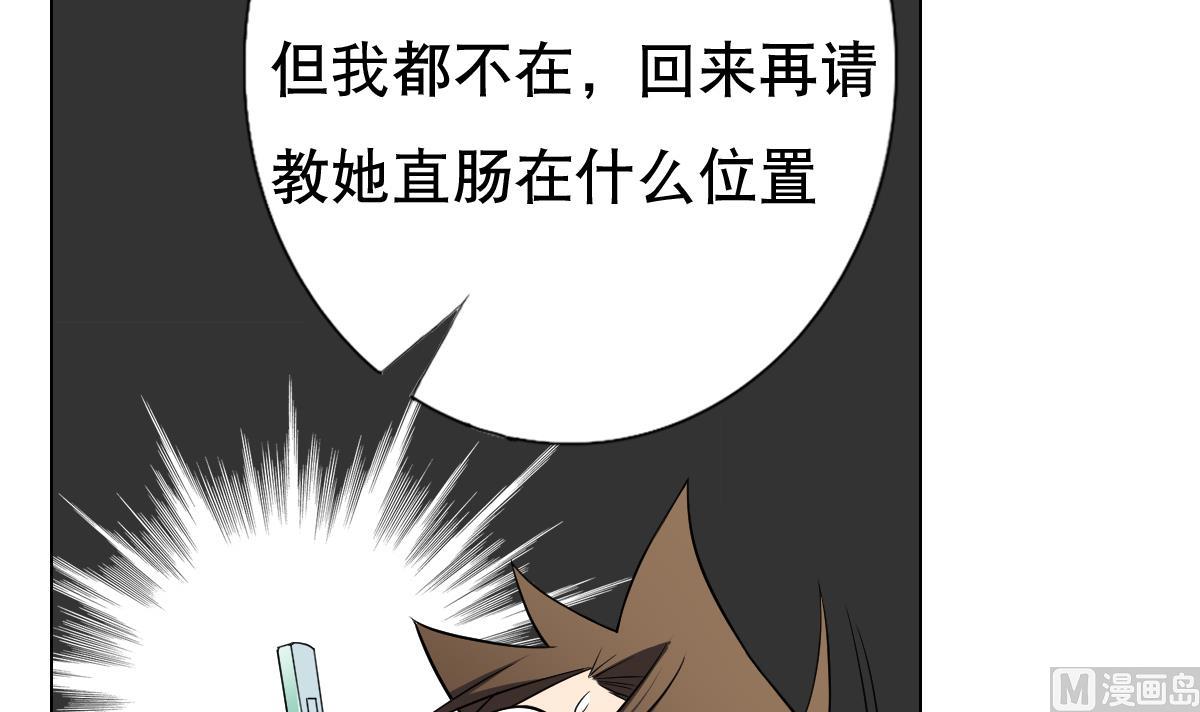 废柴的超能后宫韩漫全集-第35话 金牌护士小白同学无删减无遮挡章节图片 