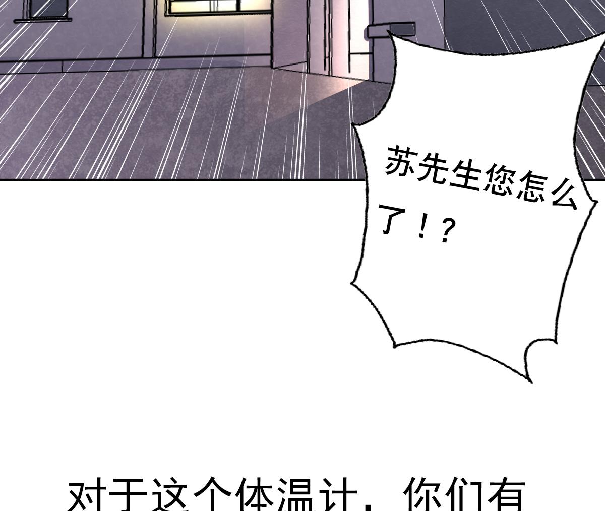 废柴的超能后宫韩漫全集-第35话 金牌护士小白同学无删减无遮挡章节图片 