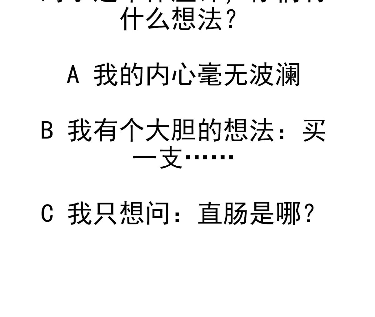 废柴的超能后宫韩漫全集-第35话 金牌护士小白同学无删减无遮挡章节图片 