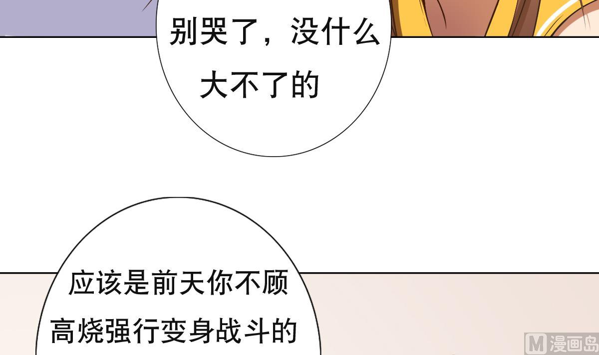 废柴的超能后宫韩漫全集-第35话 金牌护士小白同学无删减无遮挡章节图片 