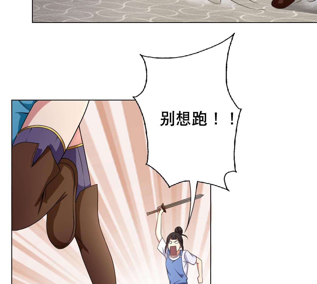 废柴的超能后宫韩漫全集-第36话 夜袭无删减无遮挡章节图片 