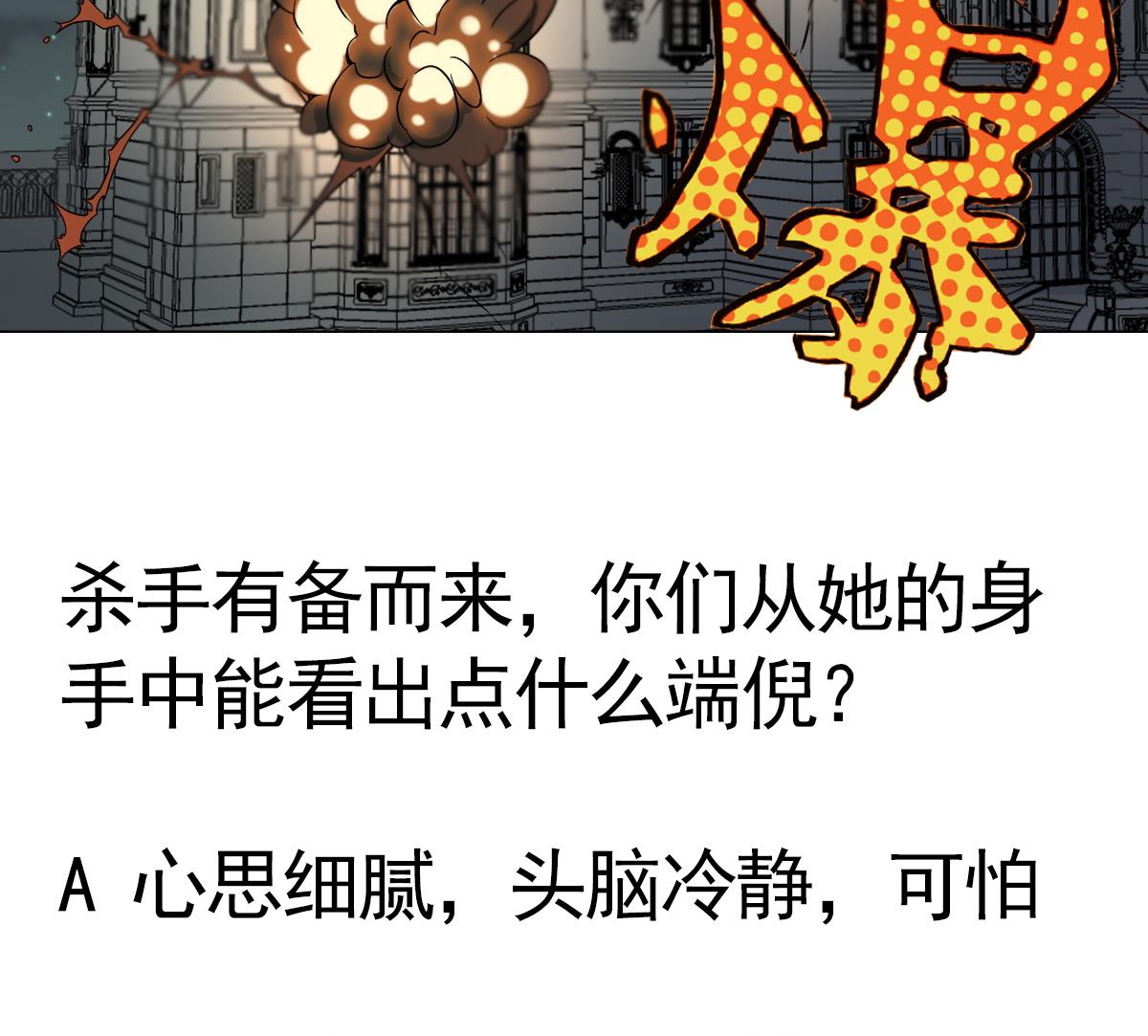 废柴的超能后宫韩漫全集-第36话 夜袭无删减无遮挡章节图片 