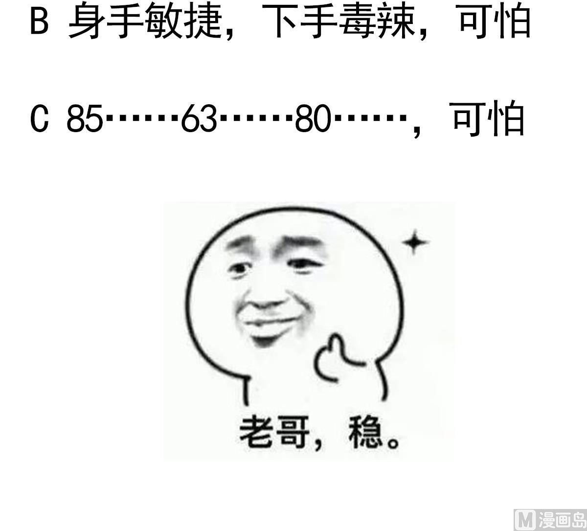 废柴的超能后宫韩漫全集-第36话 夜袭无删减无遮挡章节图片 