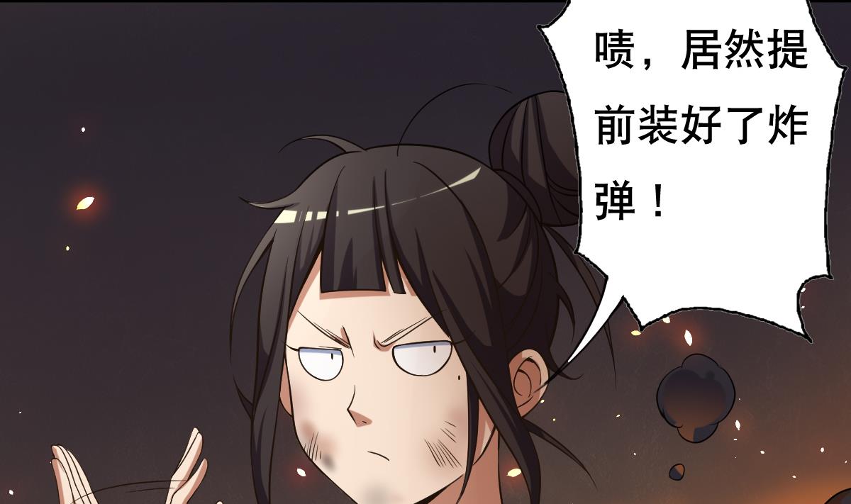 废柴的超能后宫韩漫全集-第37话 内鬼无删减无遮挡章节图片 