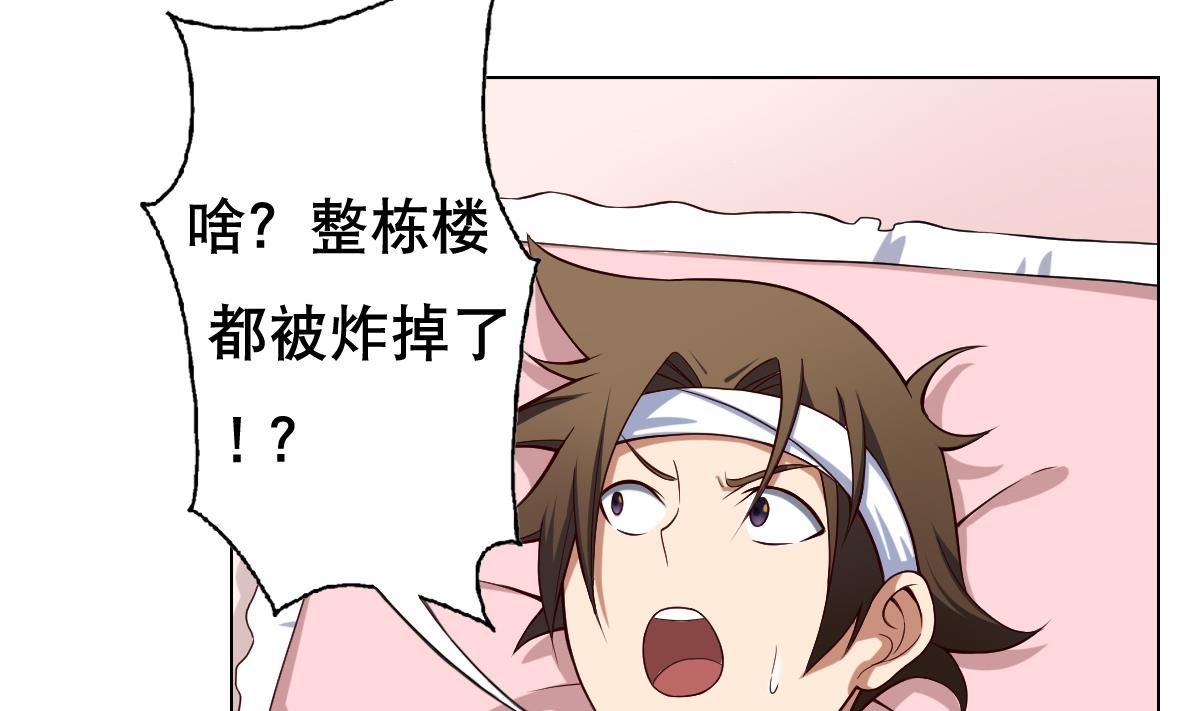 废柴的超能后宫韩漫全集-第37话 内鬼无删减无遮挡章节图片 