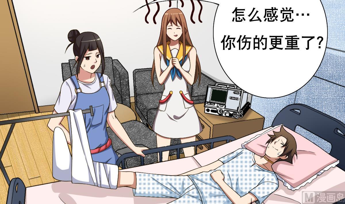 废柴的超能后宫韩漫全集-第37话 内鬼无删减无遮挡章节图片 