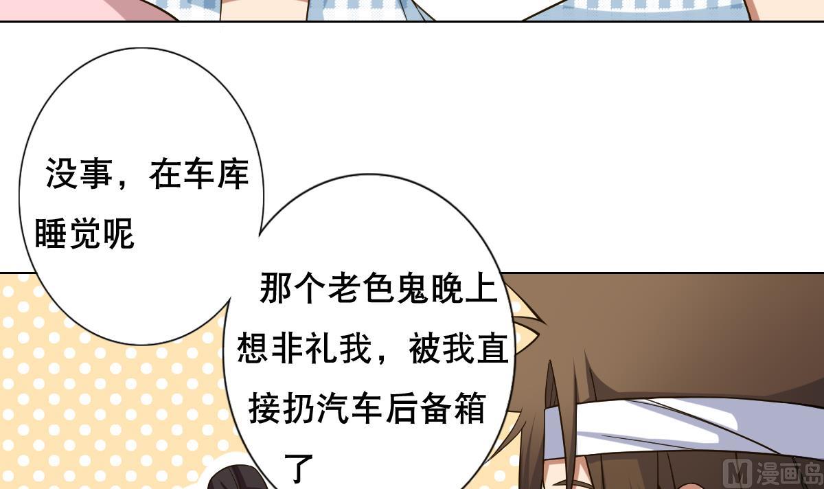 废柴的超能后宫韩漫全集-第37话 内鬼无删减无遮挡章节图片 