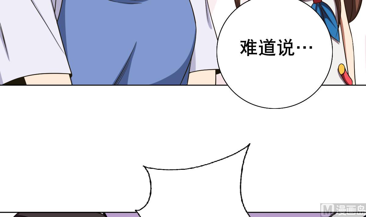 废柴的超能后宫韩漫全集-第37话 内鬼无删减无遮挡章节图片 