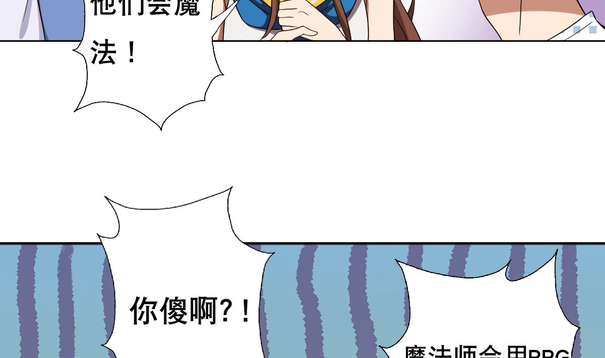 废柴的超能后宫韩漫全集-第37话 内鬼无删减无遮挡章节图片 