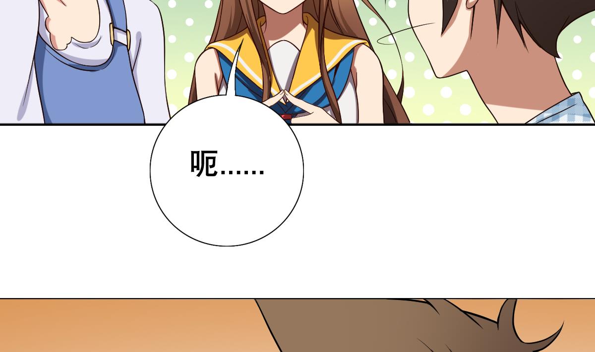 废柴的超能后宫韩漫全集-第37话 内鬼无删减无遮挡章节图片 