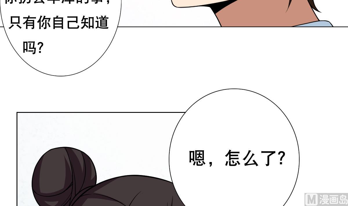 废柴的超能后宫韩漫全集-第37话 内鬼无删减无遮挡章节图片 