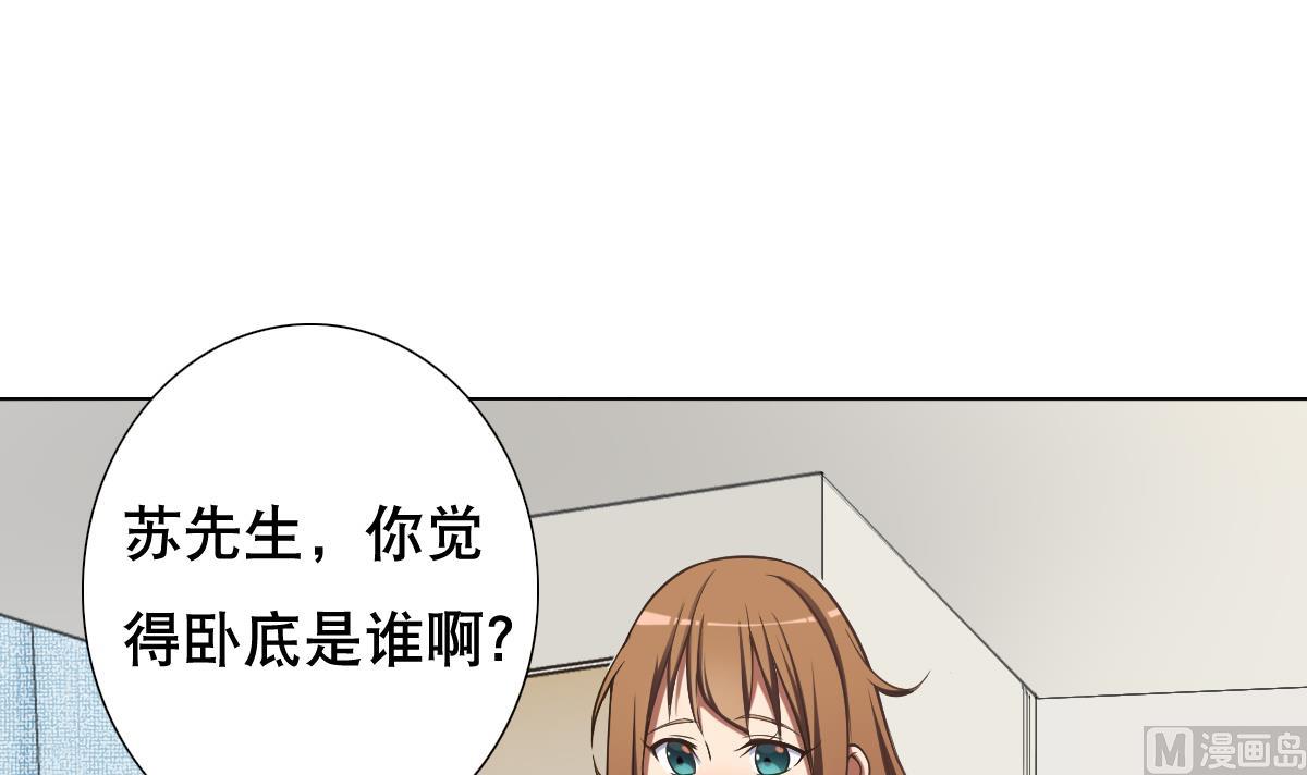 废柴的超能后宫韩漫全集-第37话 内鬼无删减无遮挡章节图片 