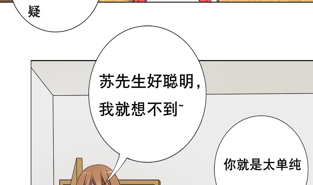 废柴的超能后宫韩漫全集-第37话 内鬼无删减无遮挡章节图片 