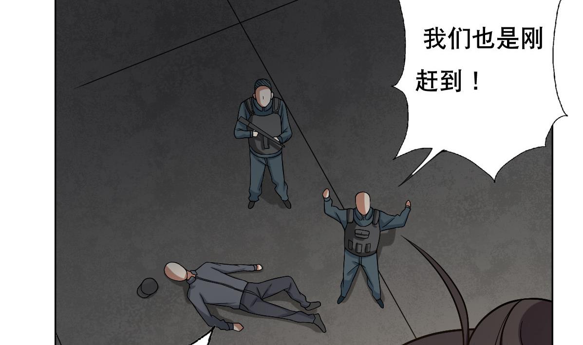 废柴的超能后宫韩漫全集-第38话 原来是你无删减无遮挡章节图片 