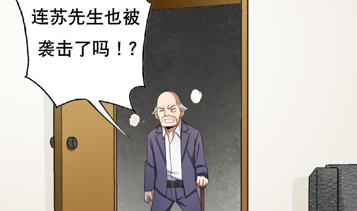 废柴的超能后宫韩漫全集-第38话 原来是你无删减无遮挡章节图片 