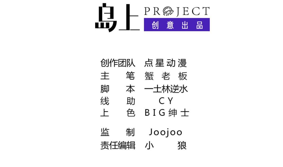 废柴的超能后宫韩漫全集-第38话 原来是你无删减无遮挡章节图片 