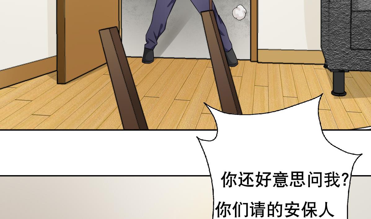 废柴的超能后宫韩漫全集-第38话 原来是你无删减无遮挡章节图片 