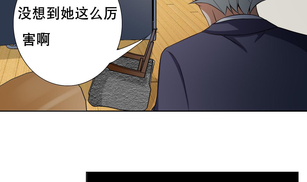 废柴的超能后宫韩漫全集-第38话 原来是你无删减无遮挡章节图片 