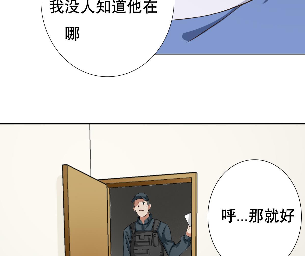 废柴的超能后宫韩漫全集-第38话 原来是你无删减无遮挡章节图片 