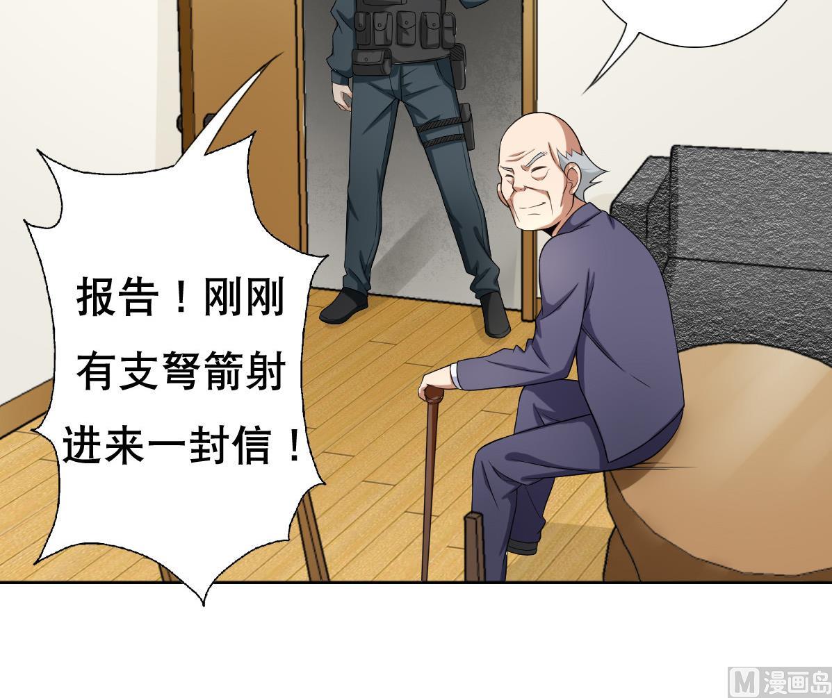 废柴的超能后宫韩漫全集-第38话 原来是你无删减无遮挡章节图片 