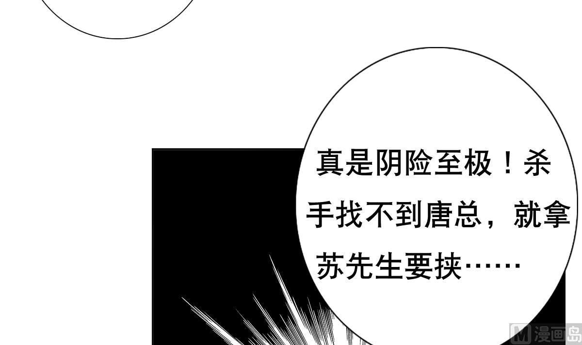 废柴的超能后宫韩漫全集-第38话 原来是你无删减无遮挡章节图片 