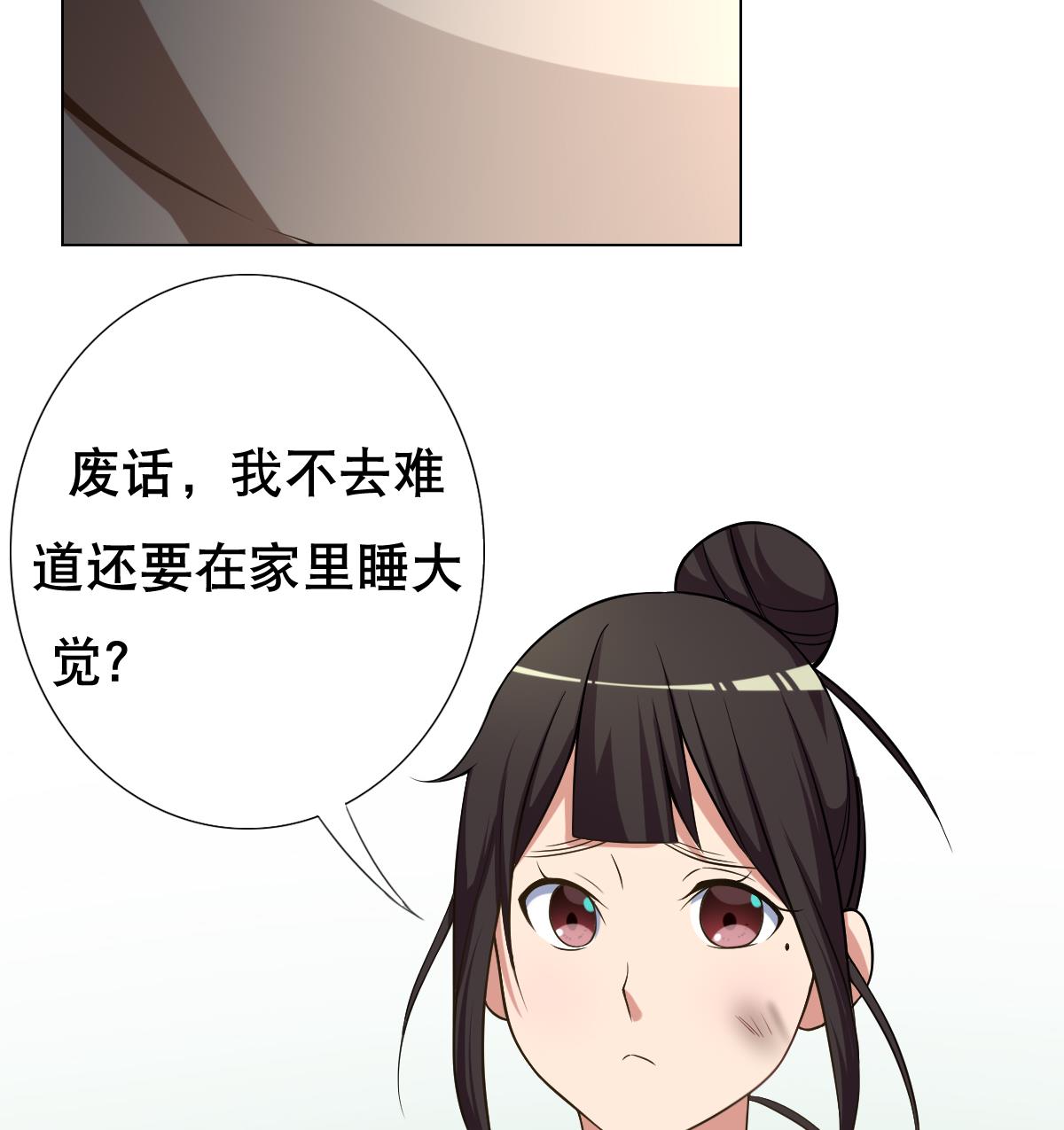 废柴的超能后宫韩漫全集-第38话 原来是你无删减无遮挡章节图片 