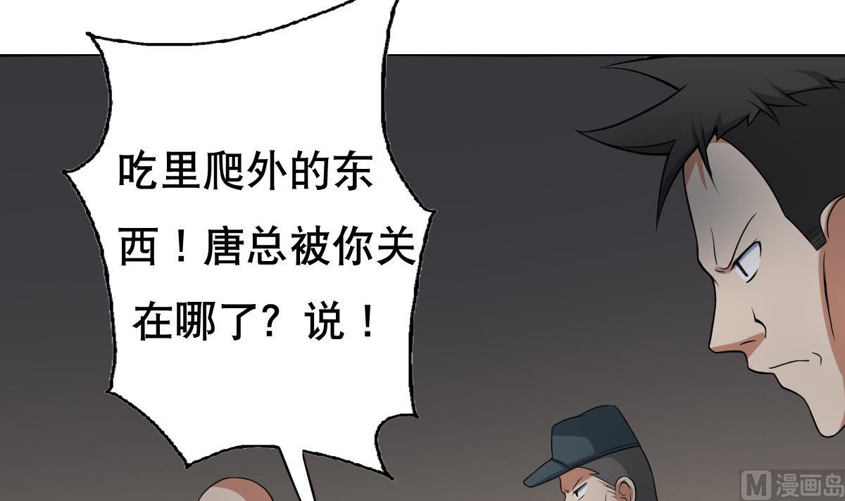 废柴的超能后宫韩漫全集-第38话 原来是你无删减无遮挡章节图片 