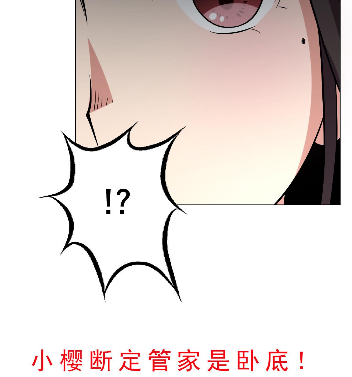 废柴的超能后宫韩漫全集-第38话 原来是你无删减无遮挡章节图片 