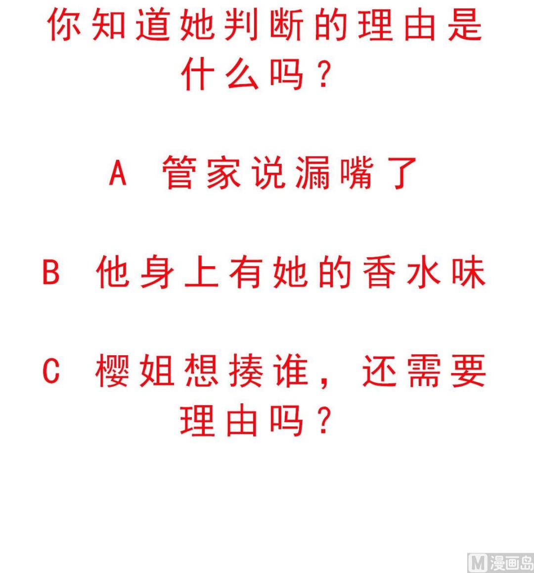 废柴的超能后宫韩漫全集-第38话 原来是你无删减无遮挡章节图片 