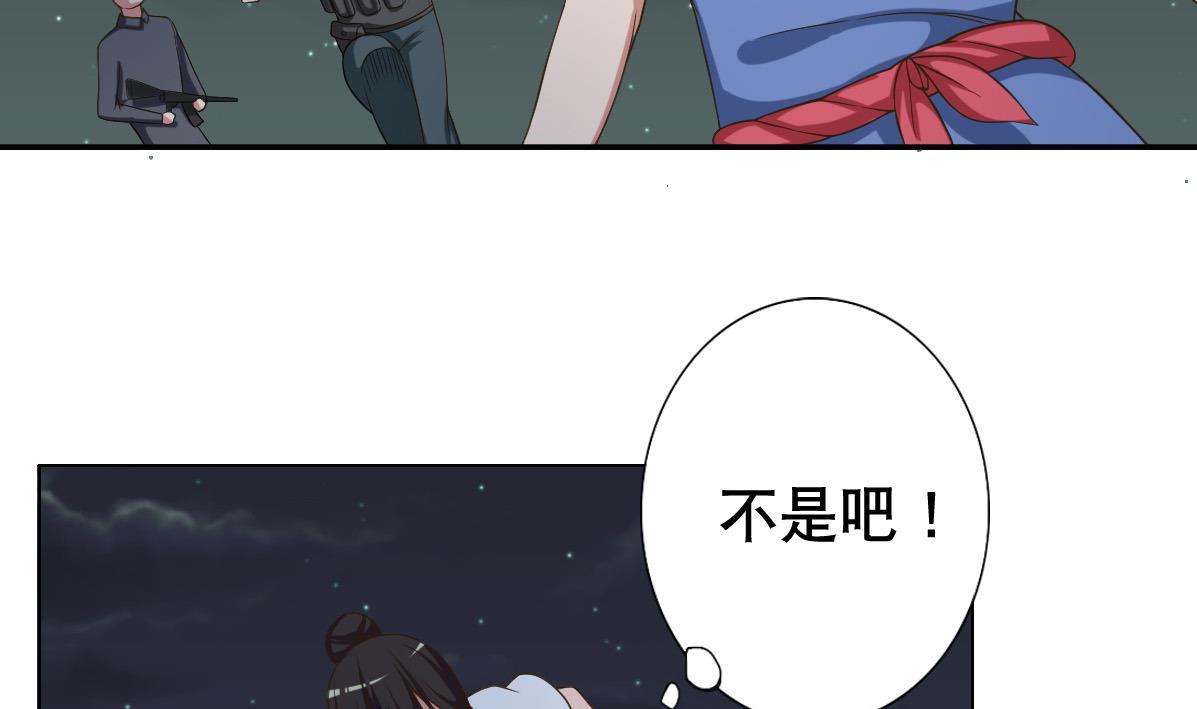 废柴的超能后宫韩漫全集-第38话 原来是你无删减无遮挡章节图片 