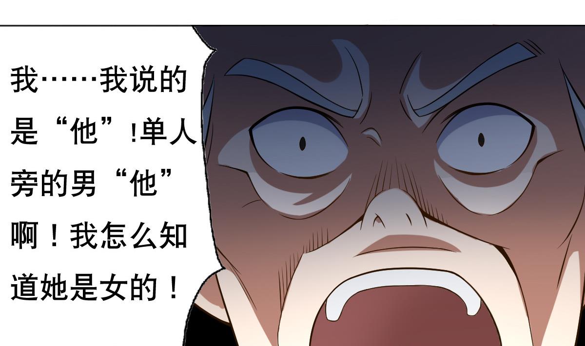 废柴的超能后宫韩漫全集-第39话 去哪呀小宝贝儿无删减无遮挡章节图片 
