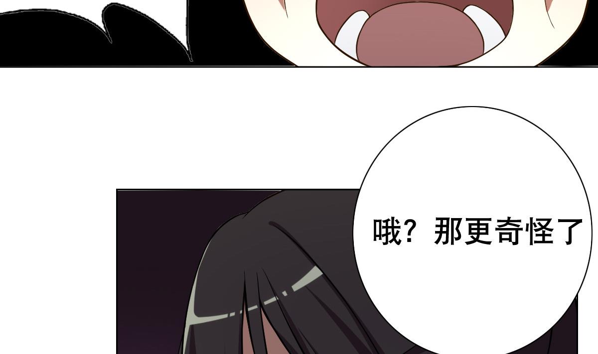 废柴的超能后宫韩漫全集-第39话 去哪呀小宝贝儿无删减无遮挡章节图片 