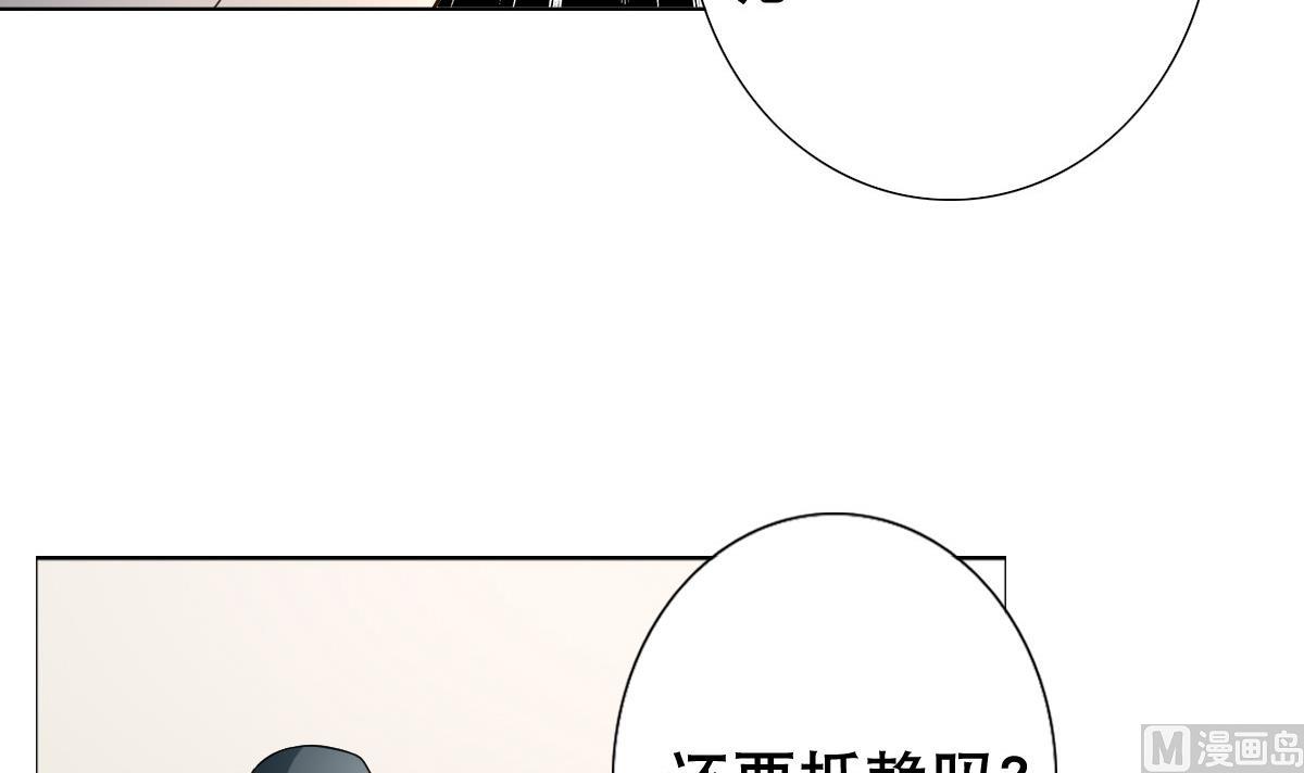 废柴的超能后宫韩漫全集-第39话 去哪呀小宝贝儿无删减无遮挡章节图片 