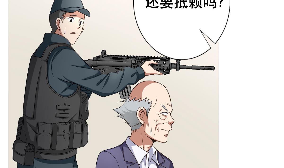 废柴的超能后宫韩漫全集-第39话 去哪呀小宝贝儿无删减无遮挡章节图片 