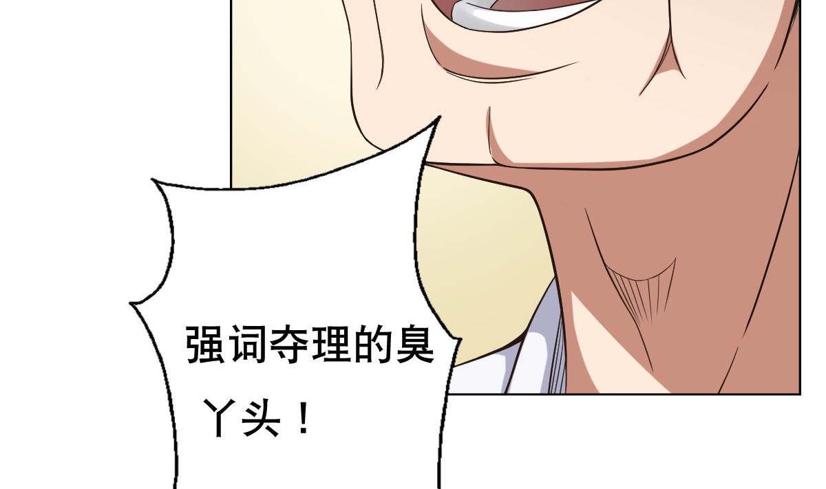 废柴的超能后宫韩漫全集-第39话 去哪呀小宝贝儿无删减无遮挡章节图片 