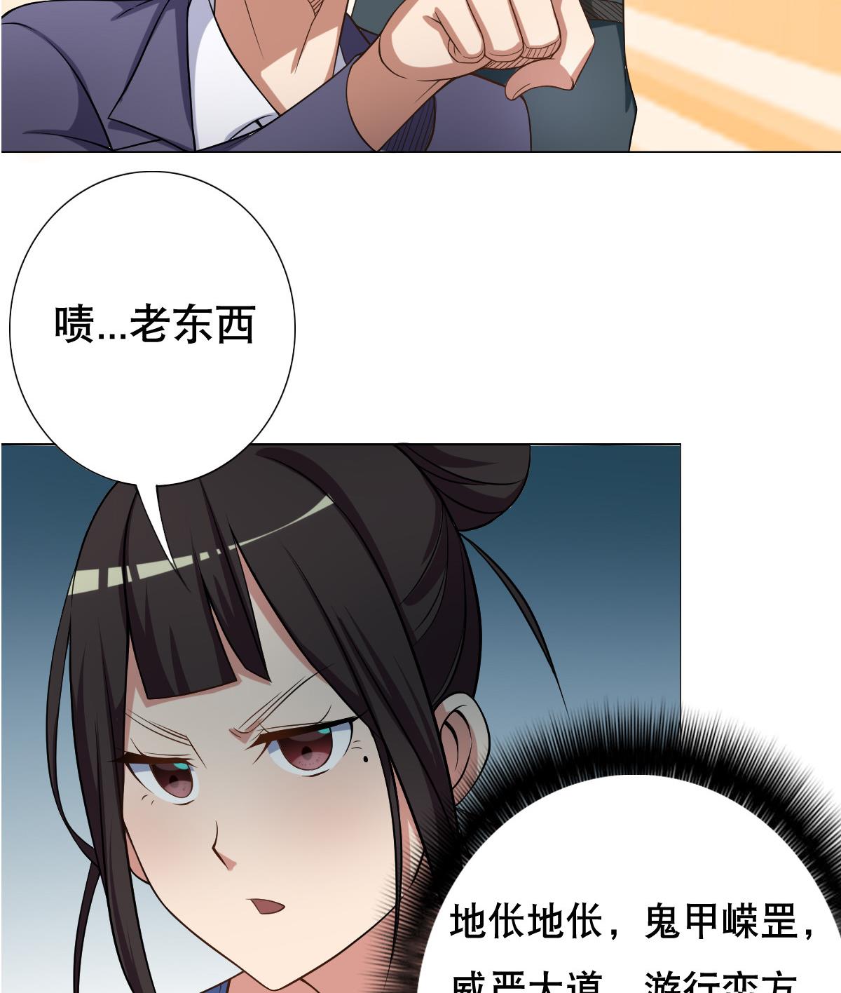 废柴的超能后宫韩漫全集-第39话 去哪呀小宝贝儿无删减无遮挡章节图片 