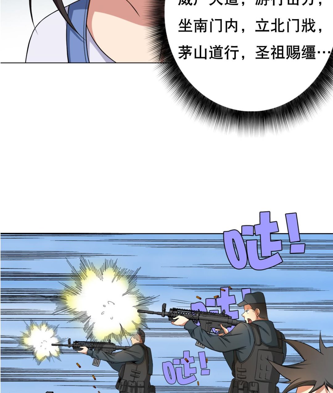 废柴的超能后宫韩漫全集-第39话 去哪呀小宝贝儿无删减无遮挡章节图片 