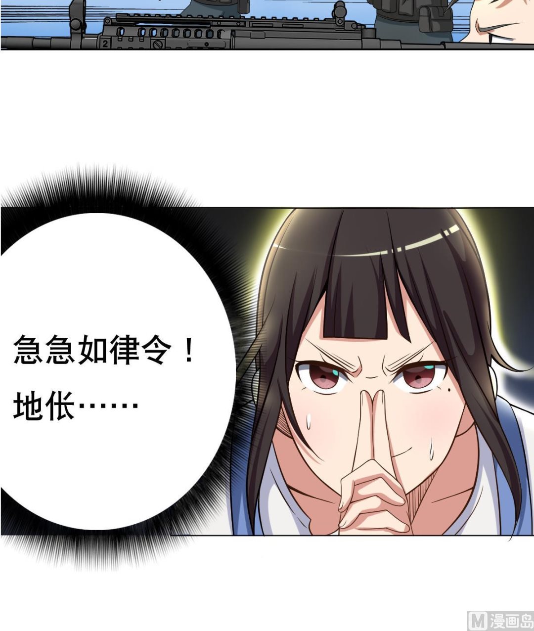 废柴的超能后宫韩漫全集-第39话 去哪呀小宝贝儿无删减无遮挡章节图片 