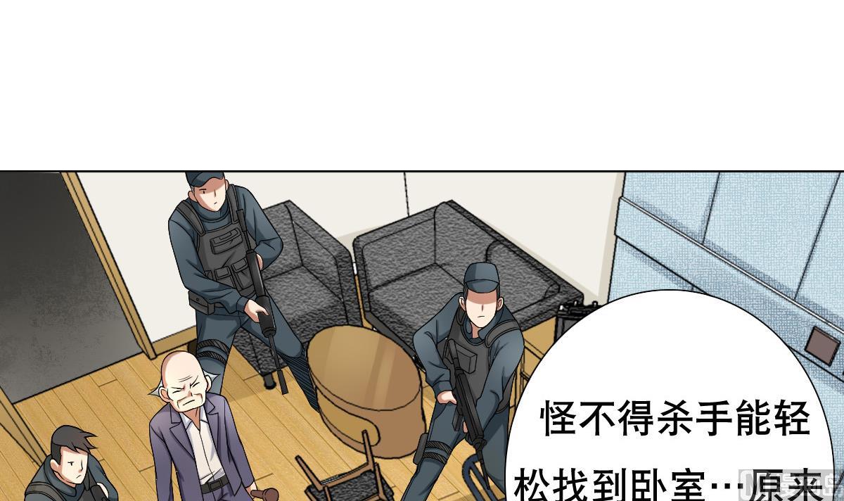 废柴的超能后宫韩漫全集-第39话 去哪呀小宝贝儿无删减无遮挡章节图片 