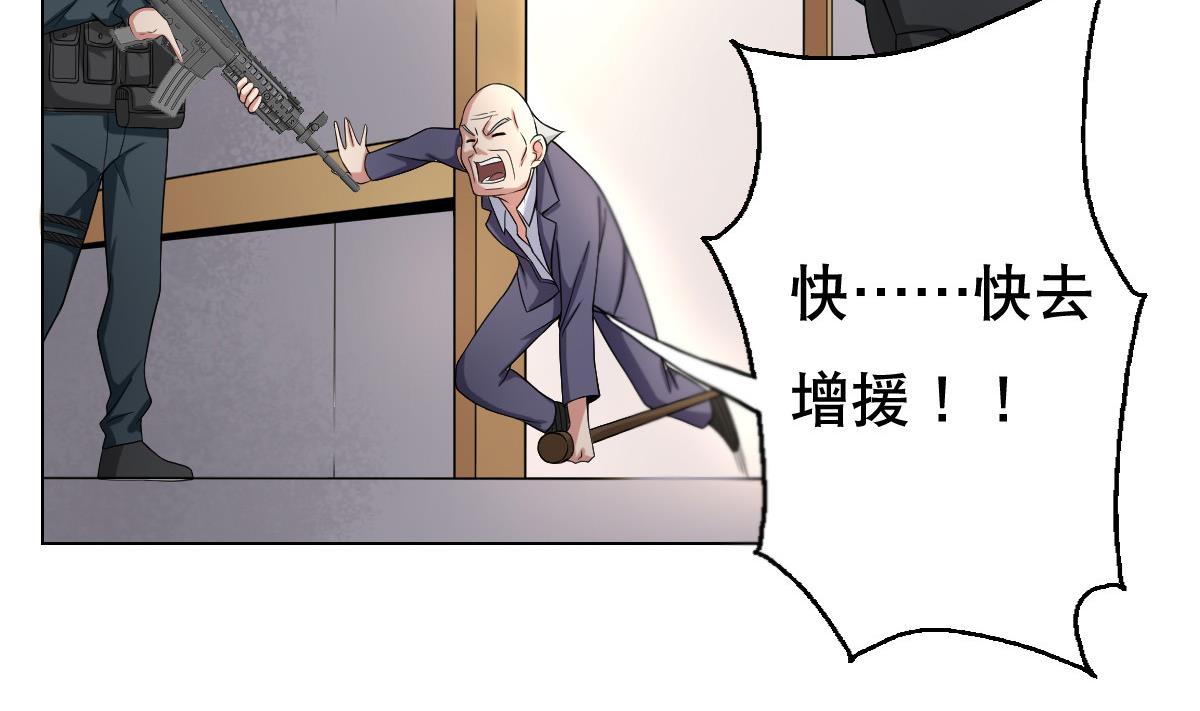 废柴的超能后宫韩漫全集-第39话 去哪呀小宝贝儿无删减无遮挡章节图片 