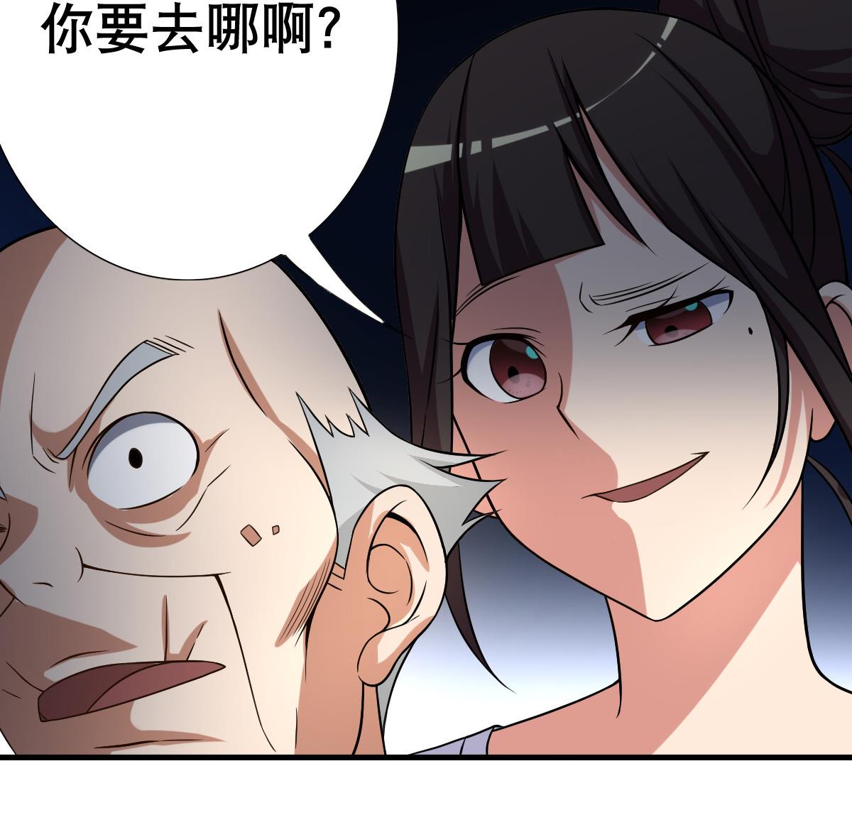 废柴的超能后宫韩漫全集-第39话 去哪呀小宝贝儿无删减无遮挡章节图片 