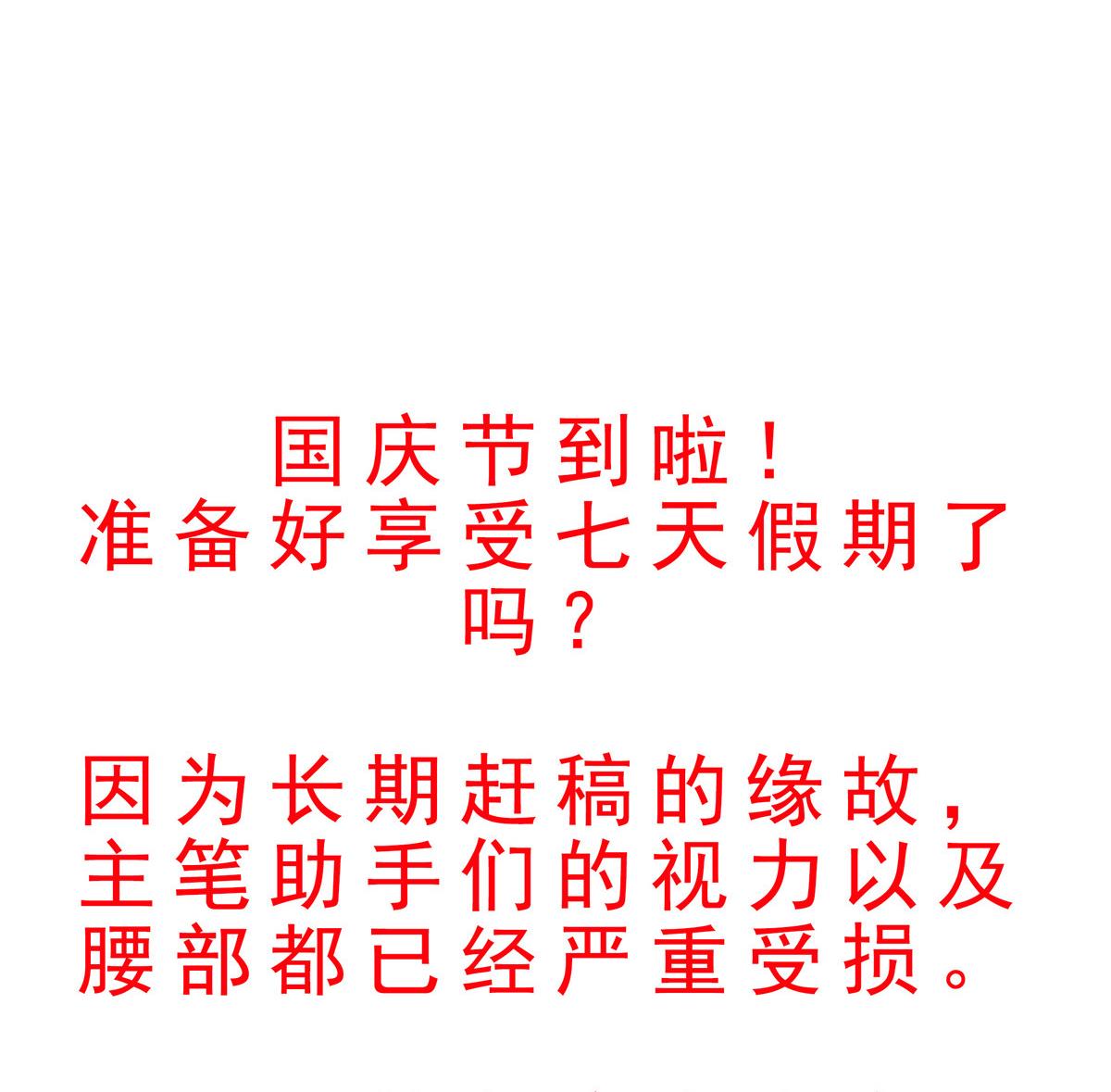 废柴的超能后宫韩漫全集-第39话 去哪呀小宝贝儿无删减无遮挡章节图片 